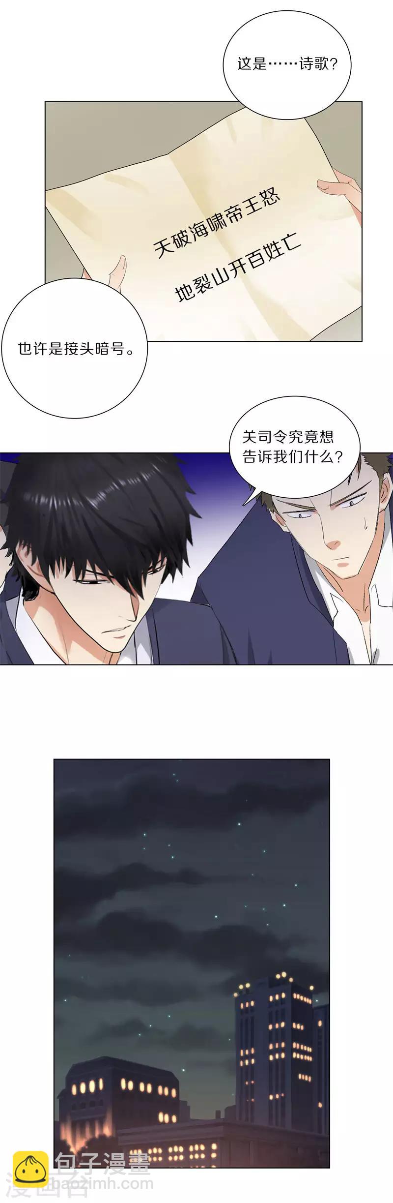 第194话 关司令的机密3