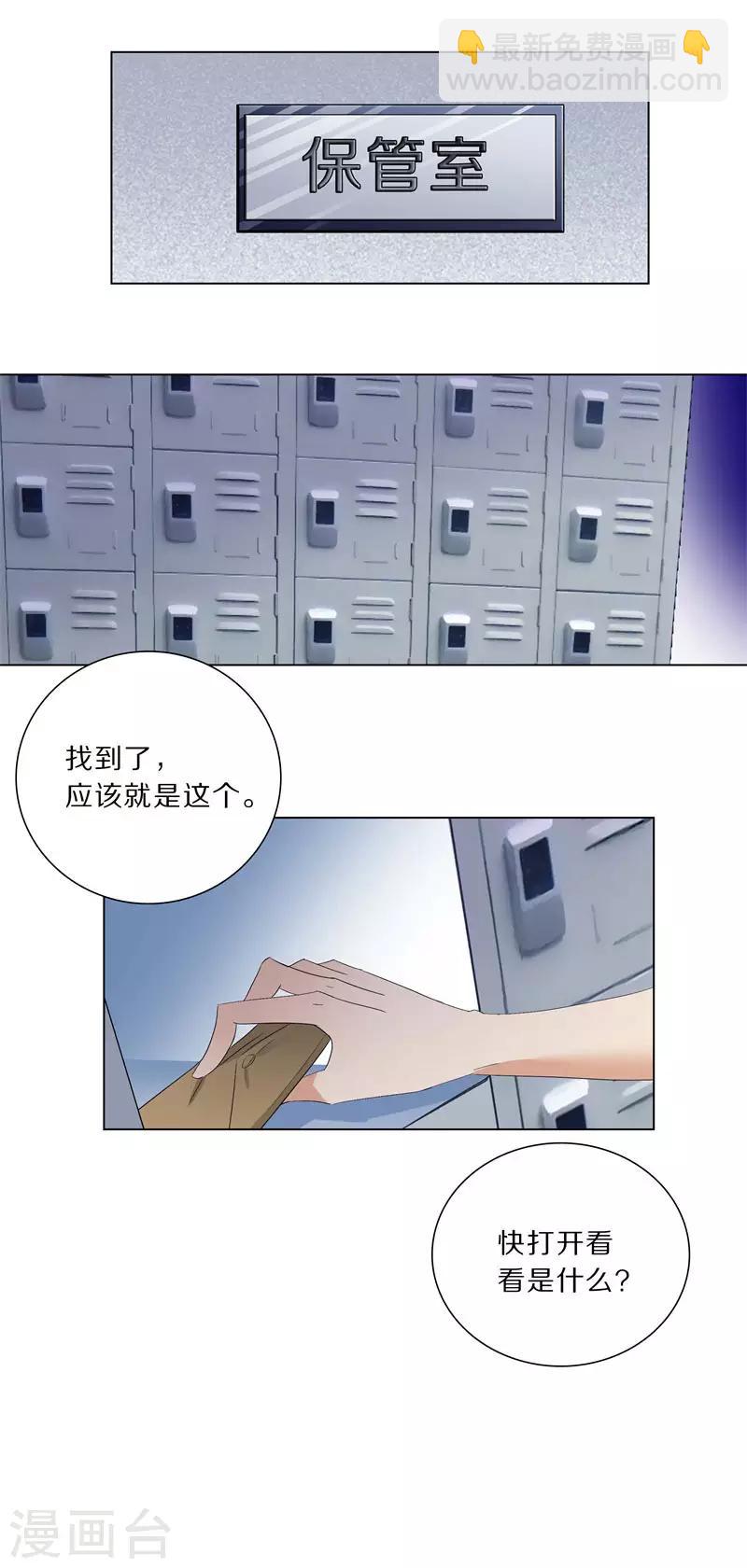 第194话 关司令的机密5