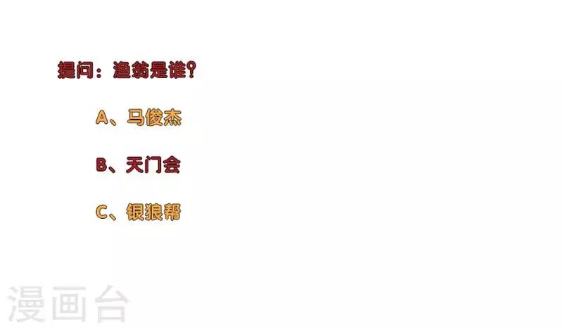 第195话 渔翁11