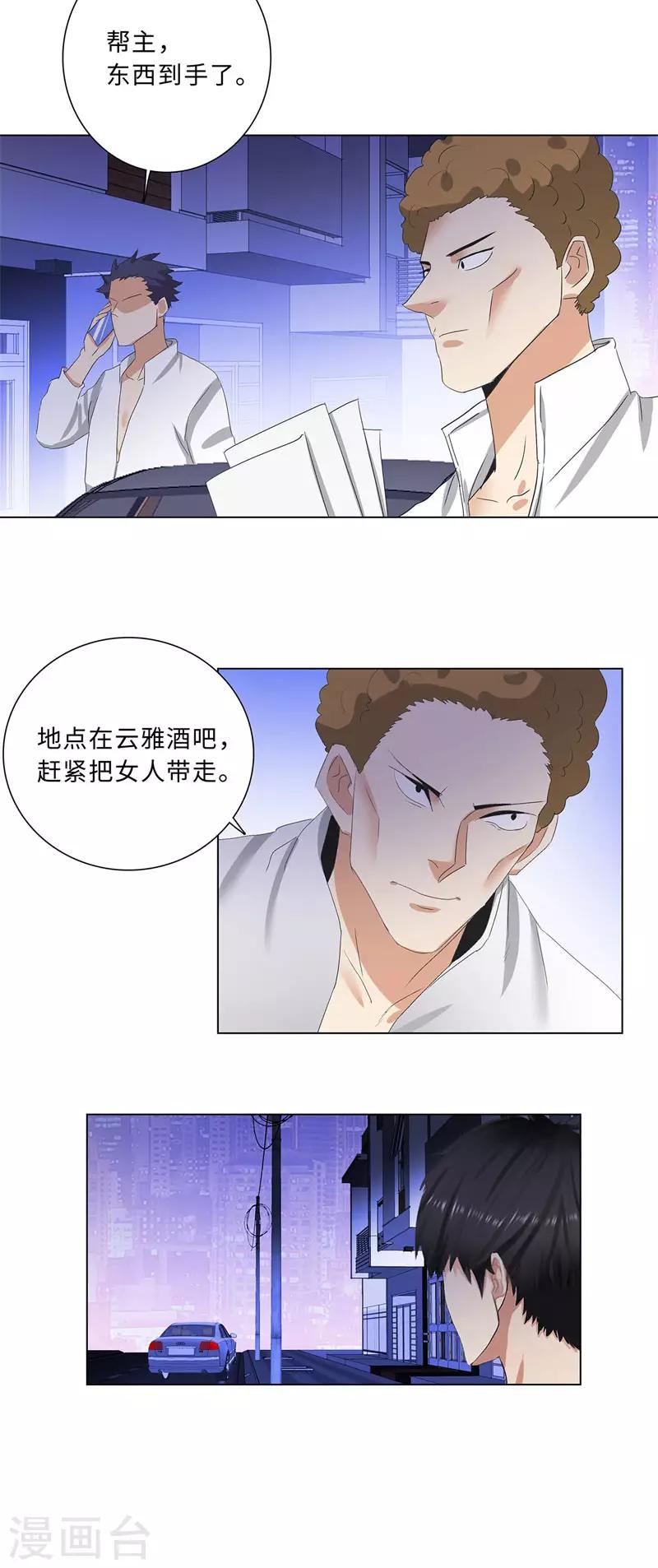 第195话 渔翁2