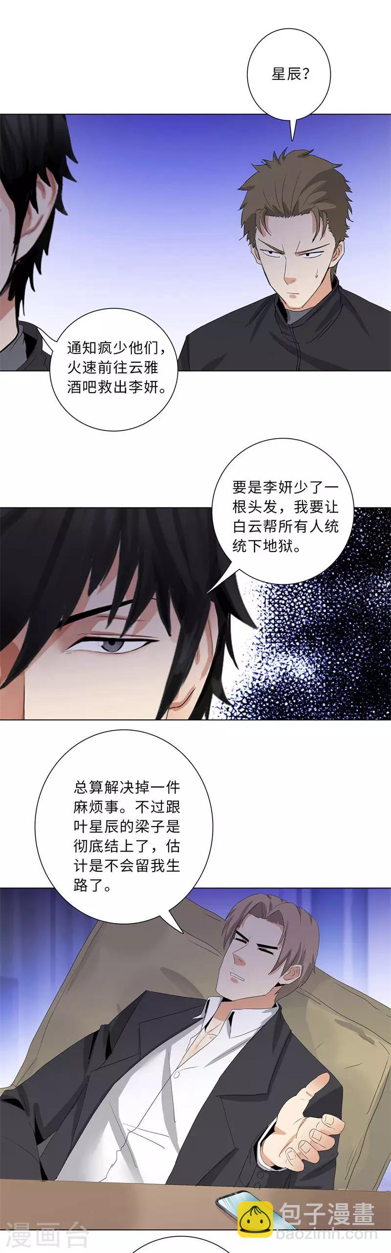 第195话 渔翁3