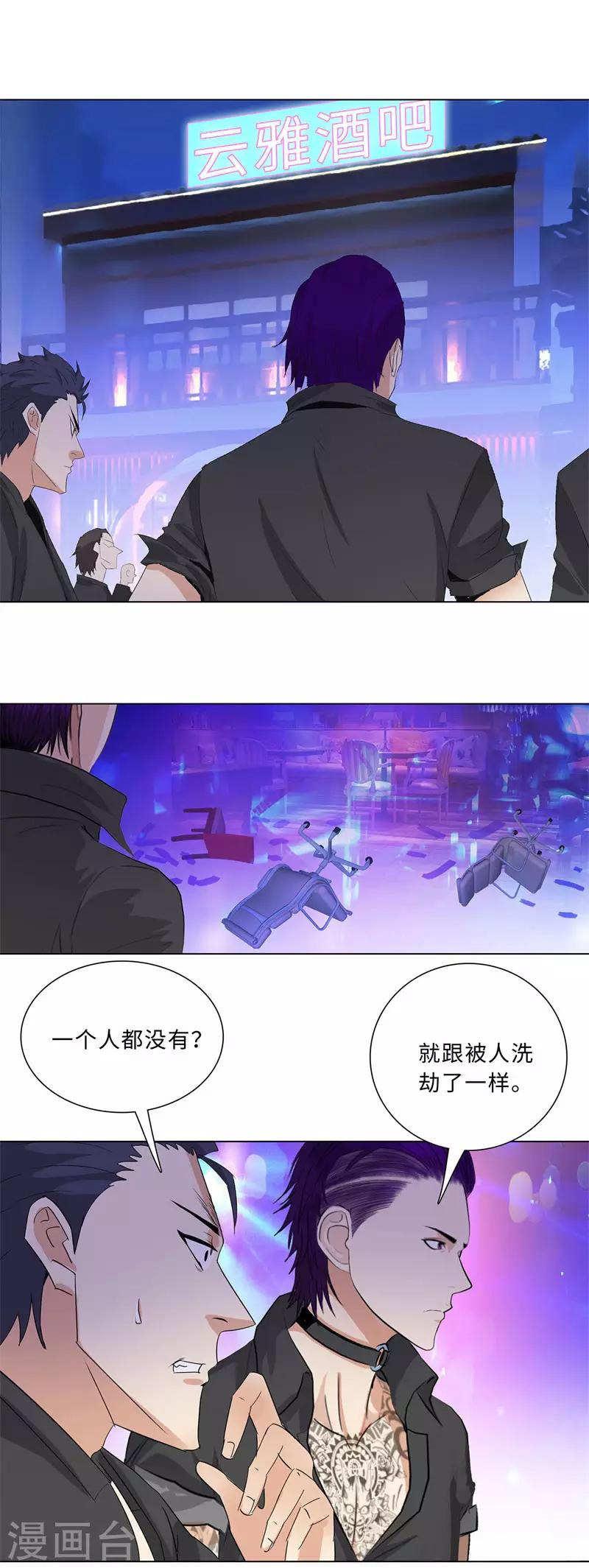 第195话 渔翁5