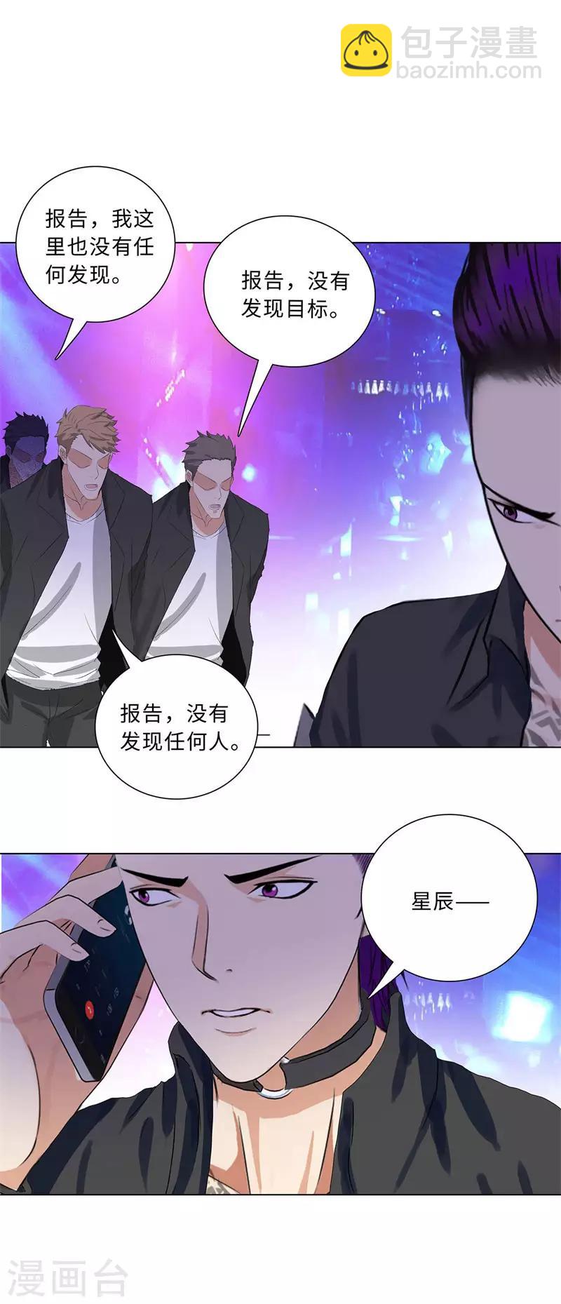 第195话 渔翁6