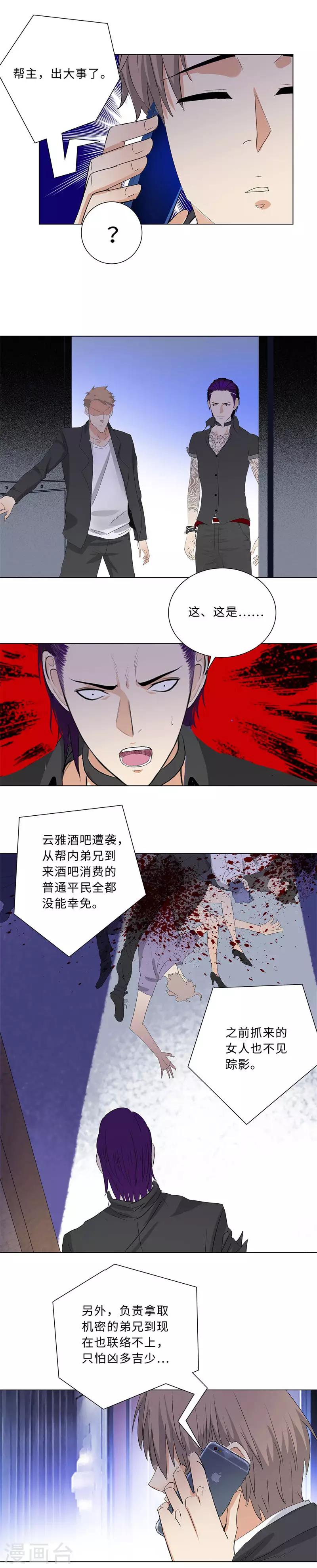 第195话 渔翁9