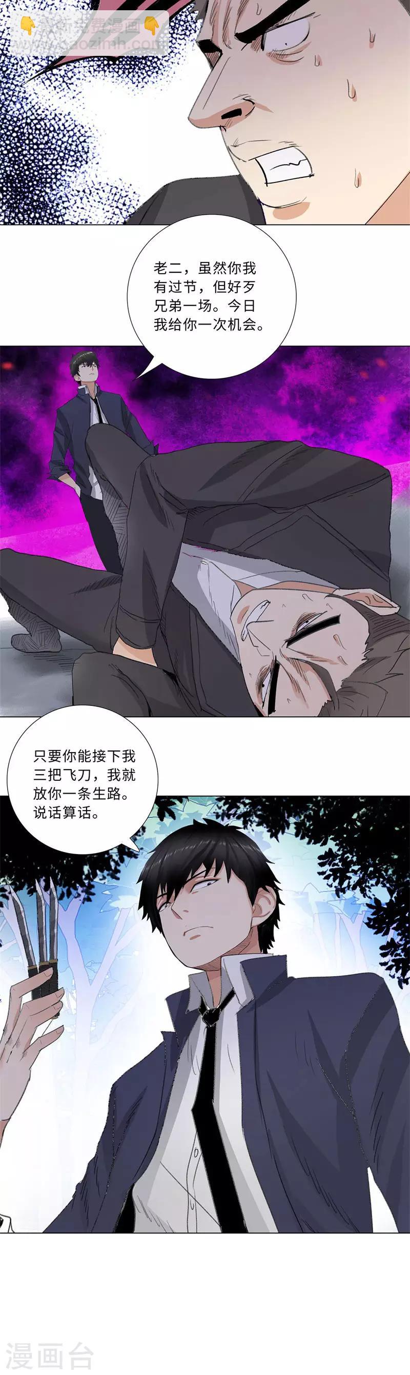 第201话 雄霸星辰12