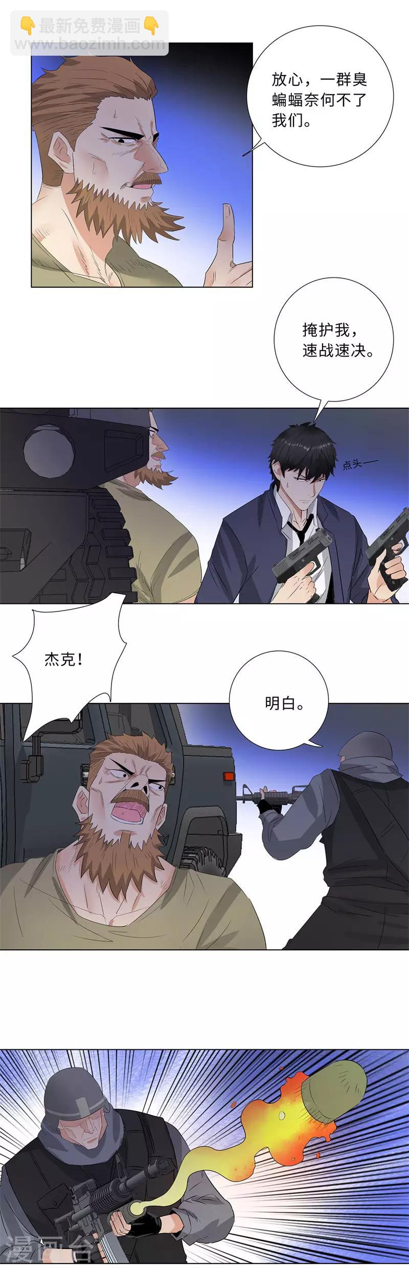 第206话 仇人相见5