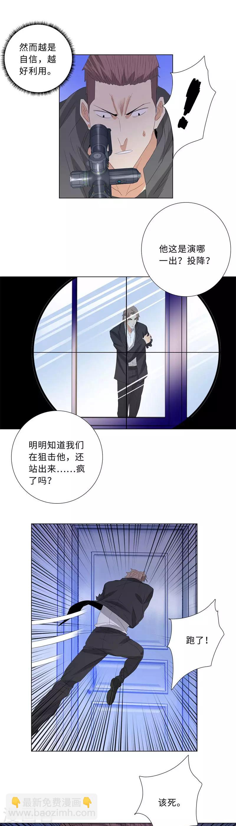 第206话 仇人相见9