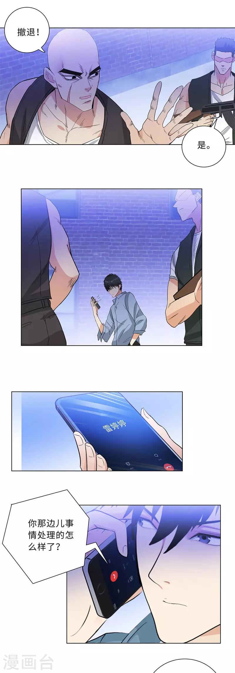 第221话 绝杀5