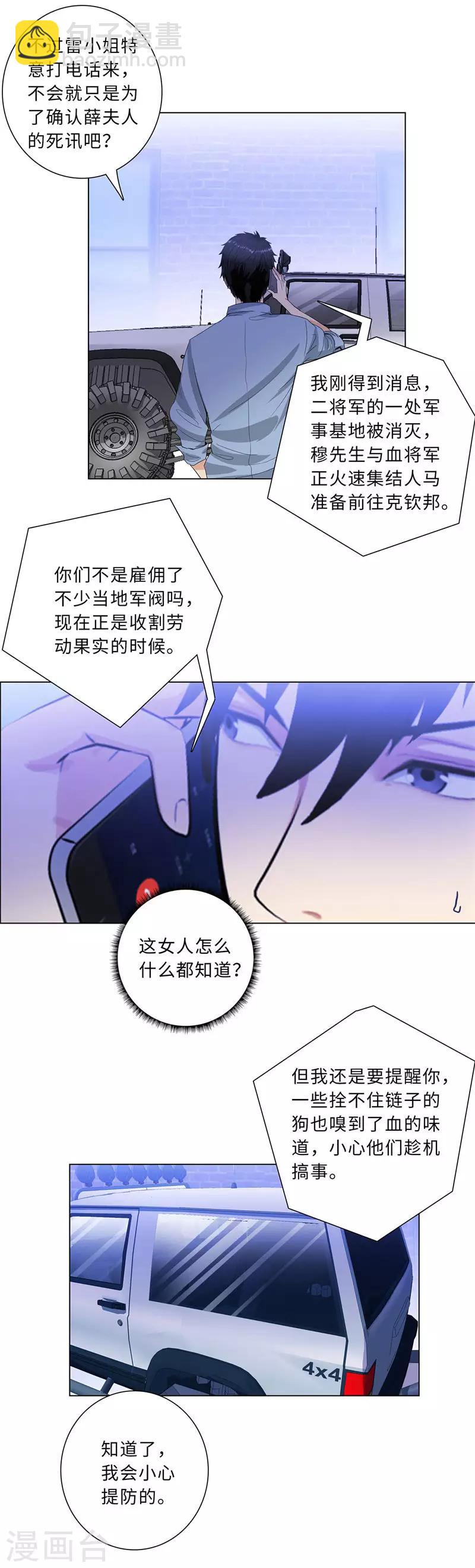 第221话 绝杀7