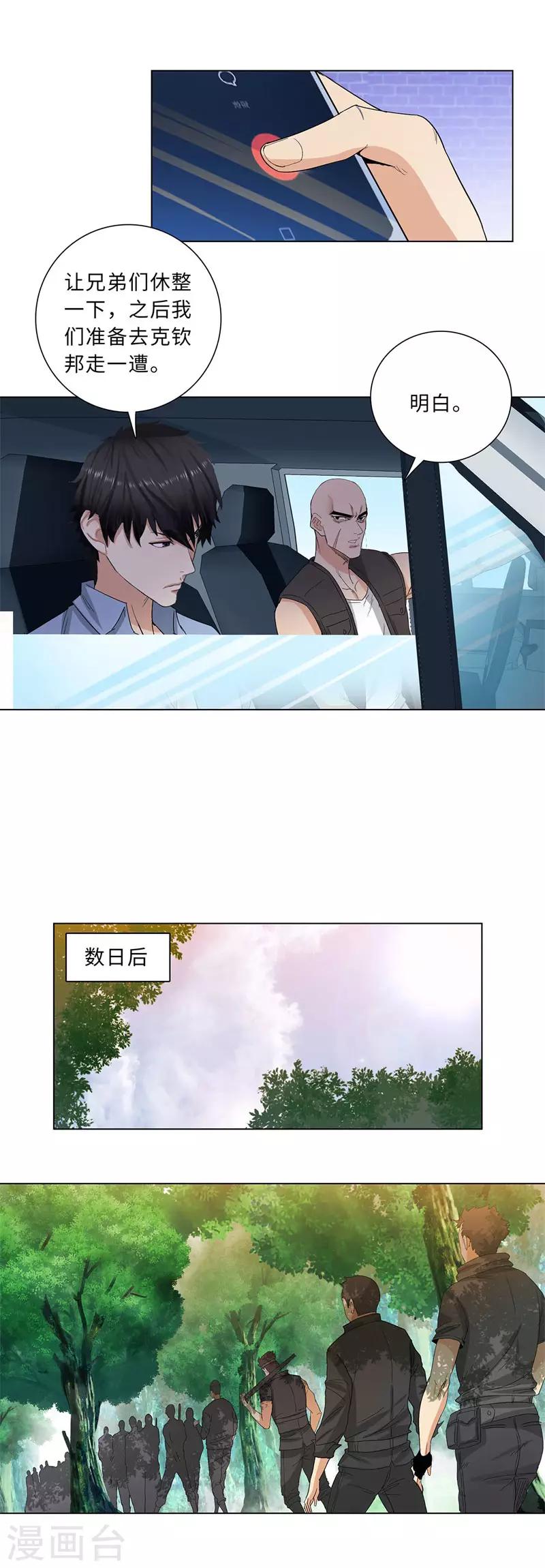 第221话 绝杀8