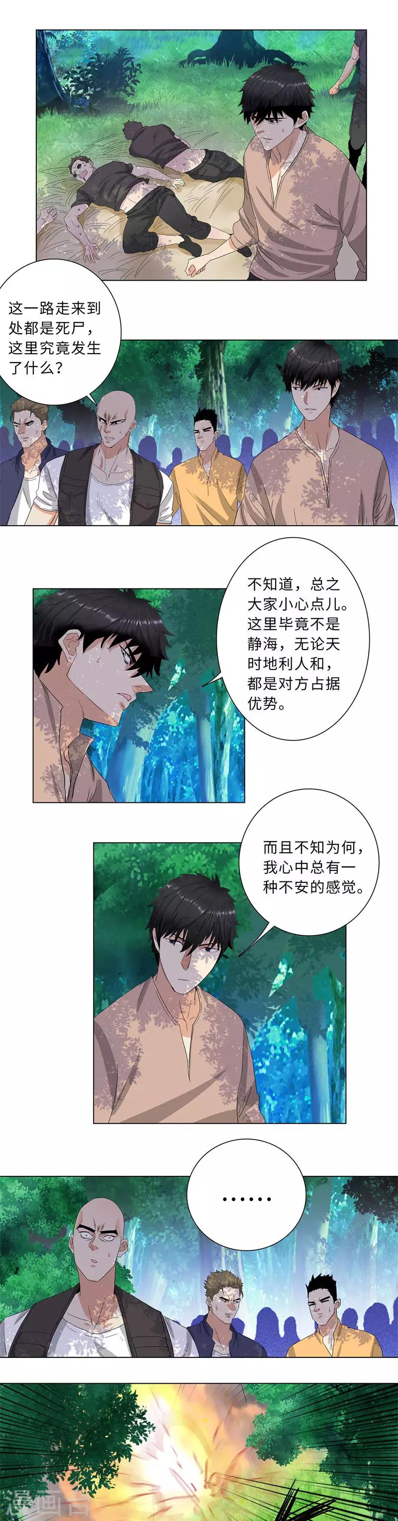 第221话 绝杀9