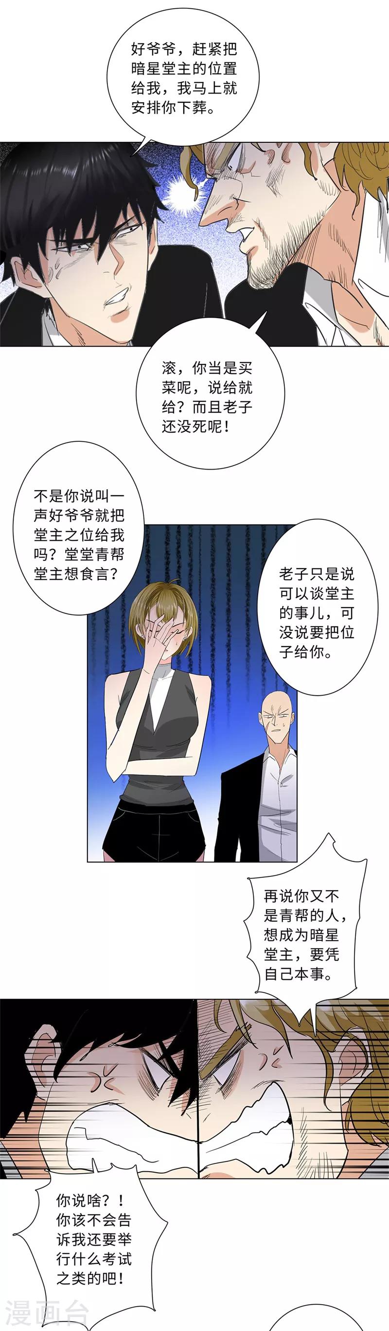 第226话 考核3