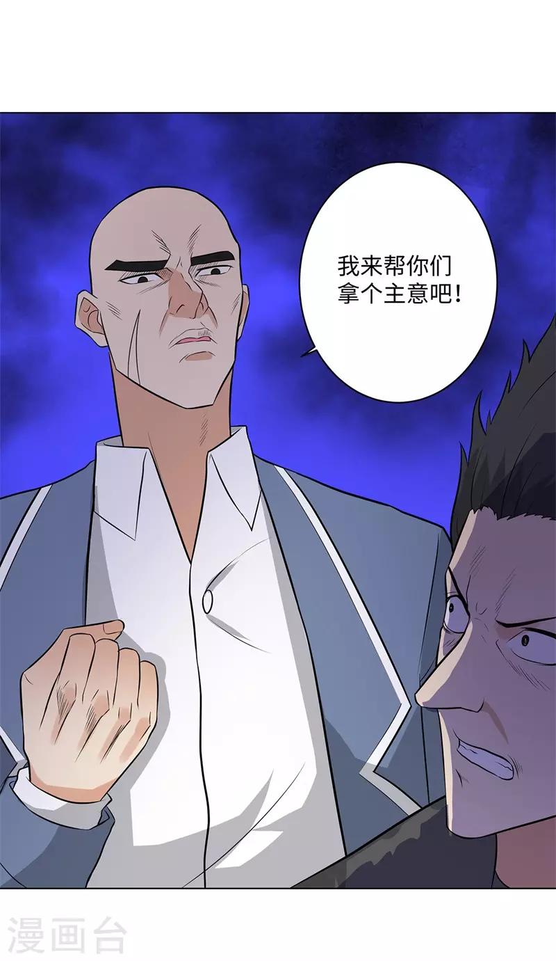 第250话 灭口15
