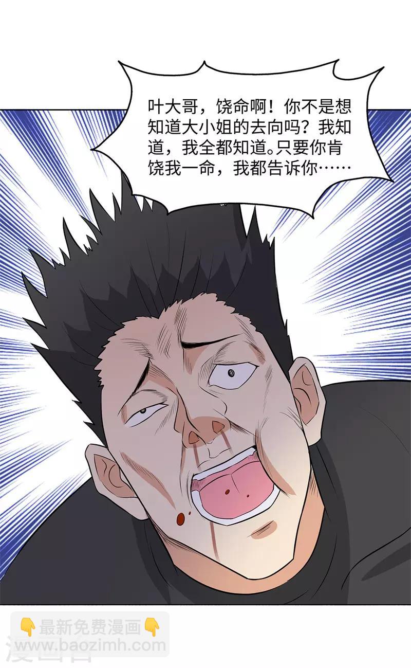第250话 灭口21