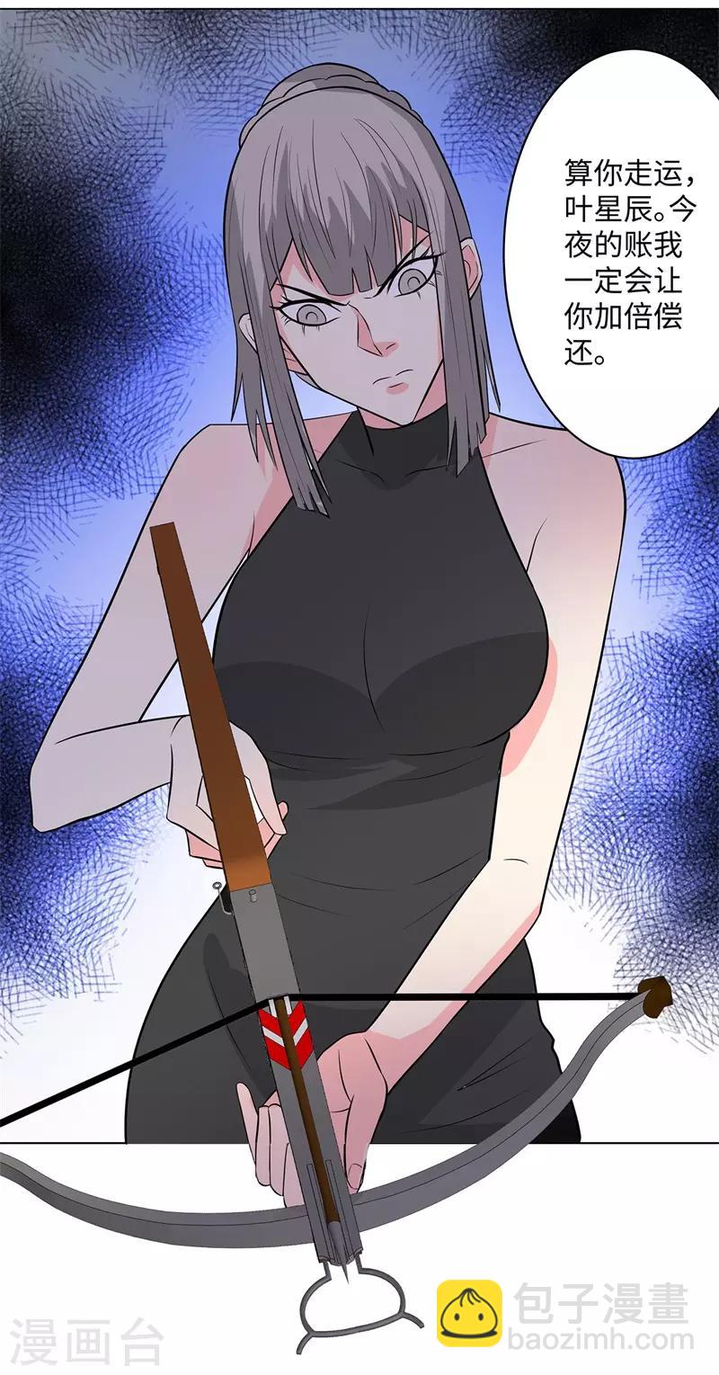 第250话 灭口28