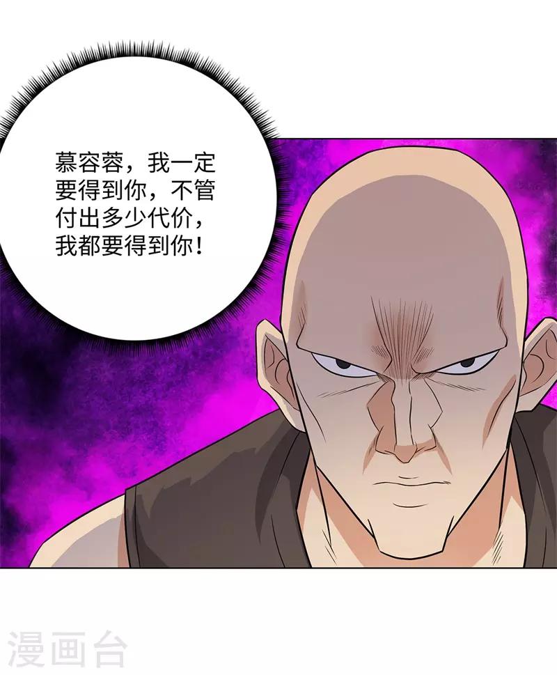 第250话 灭口33