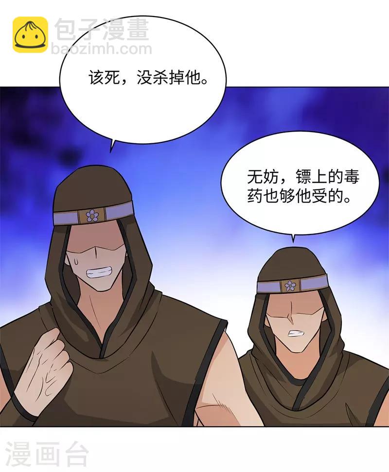 第250话 灭口9