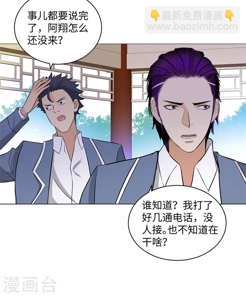 第251话 阿翔失踪12