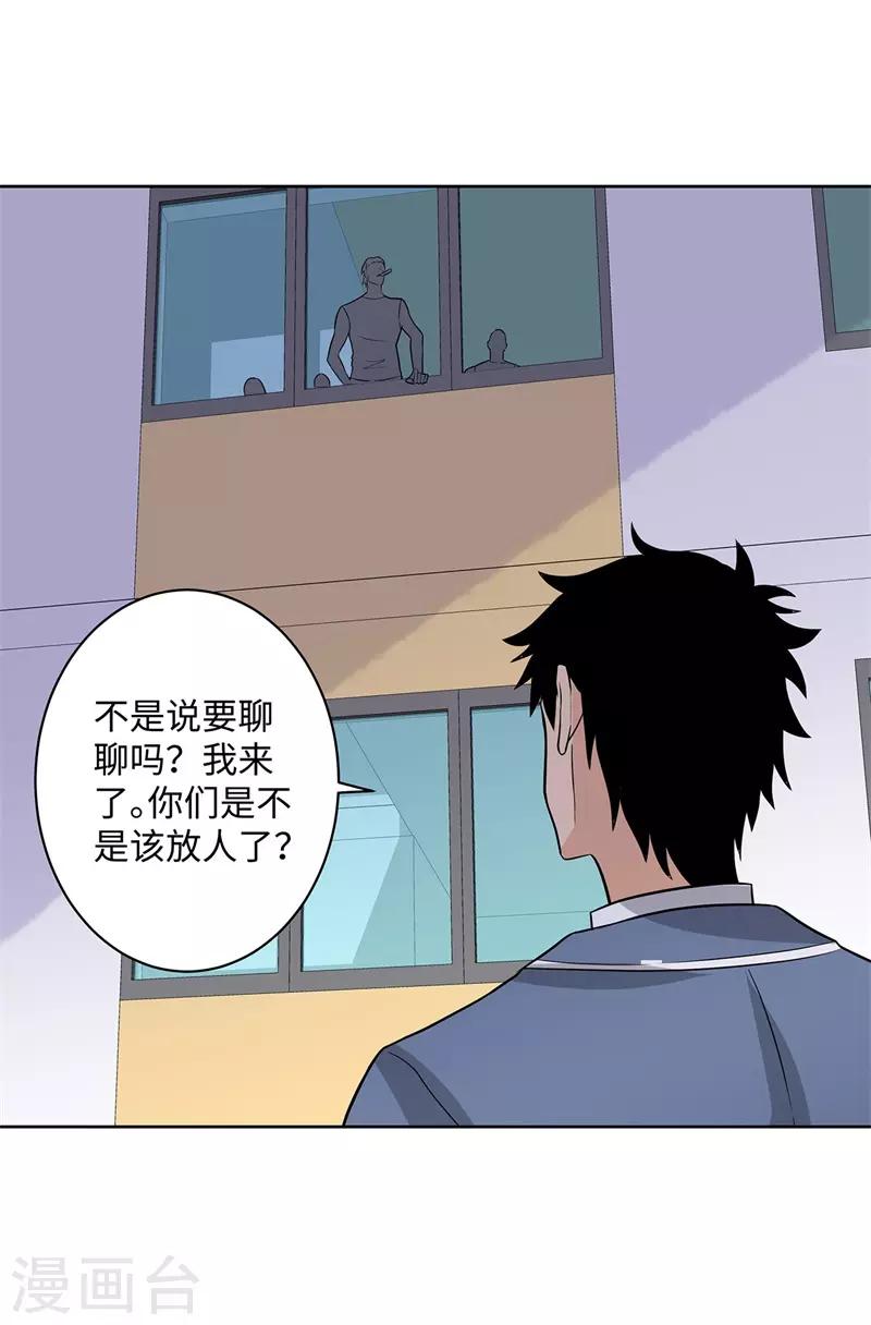 第251话 阿翔失踪25