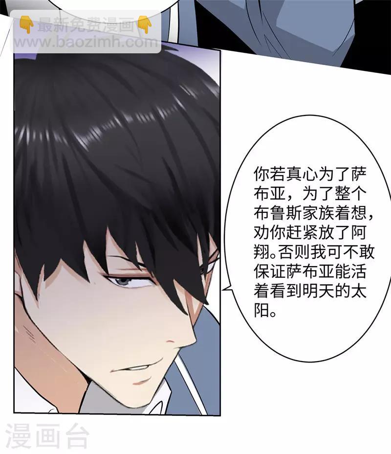 第251话 阿翔失踪28