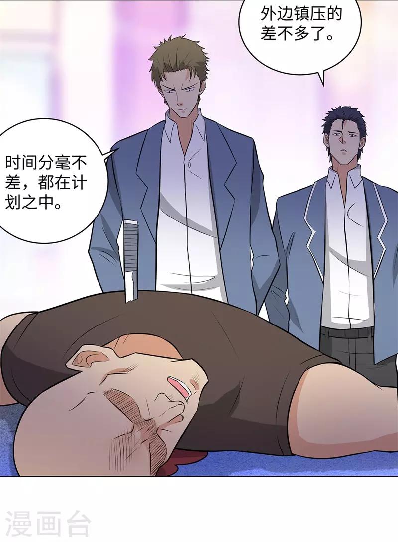 第253话 破局9