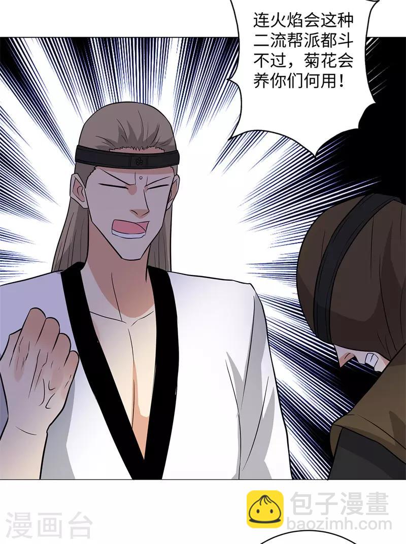 第255话 全面开战23