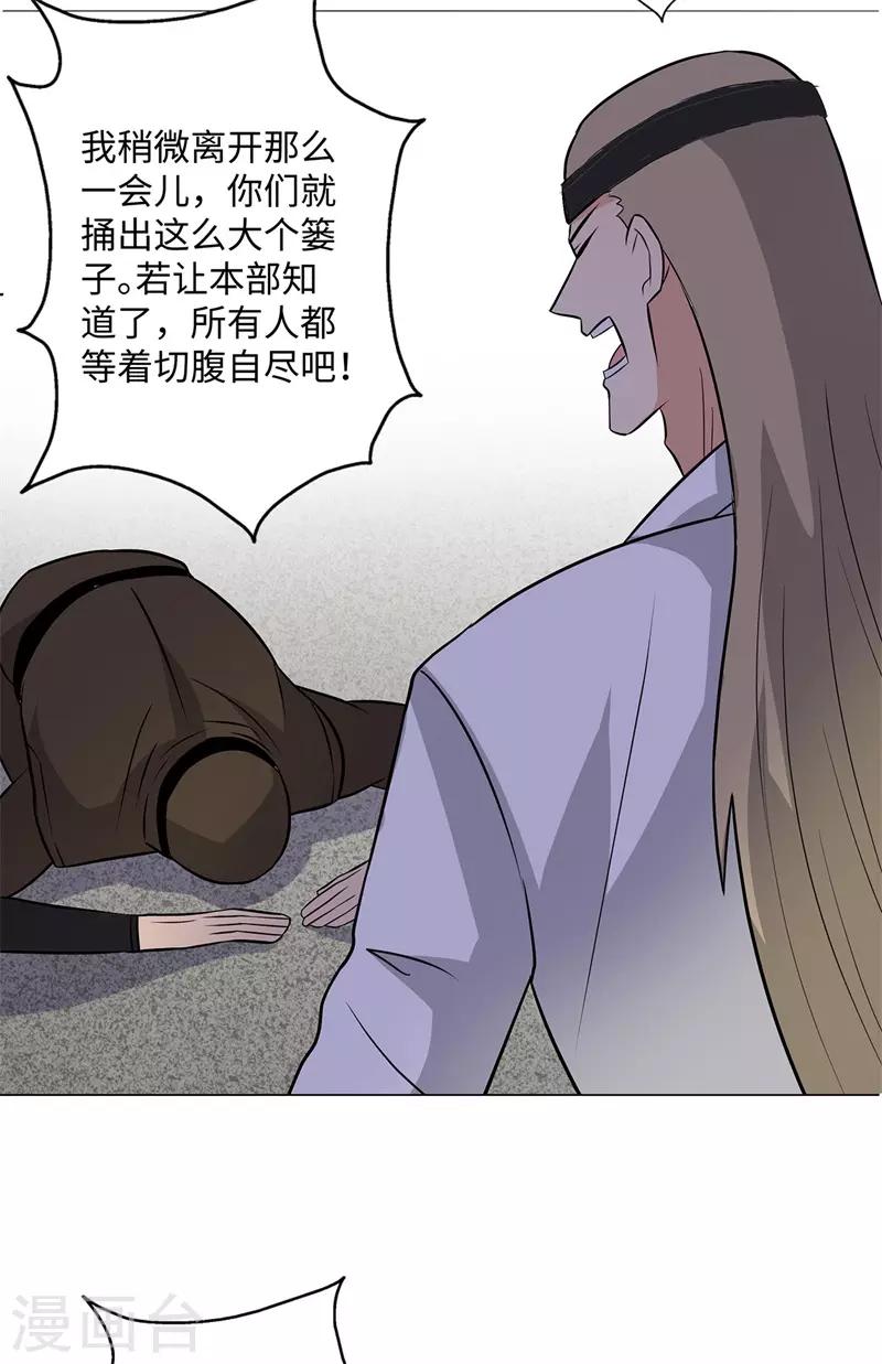 第255话 全面开战25