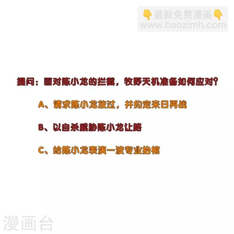 第255话 全面开战29