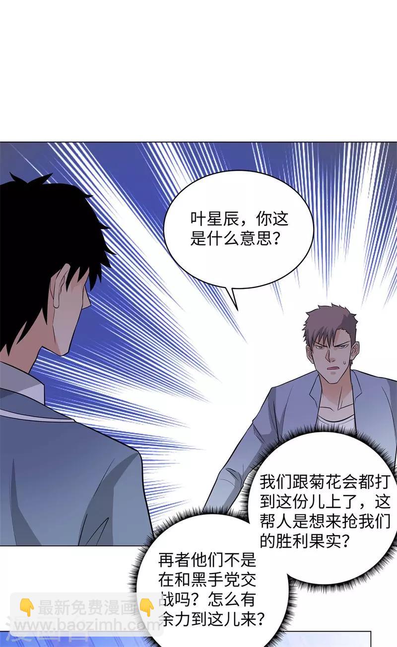 第257话 拒不投降13