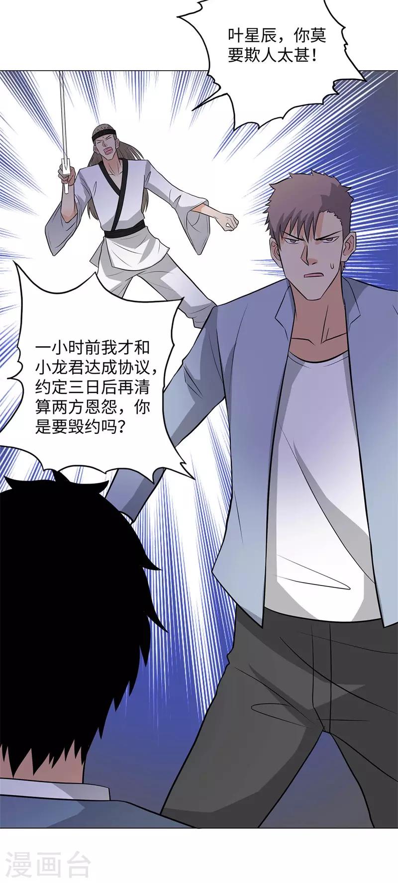 第257话 拒不投降15