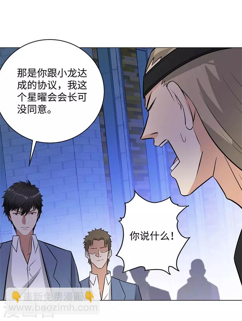 第257话 拒不投降16