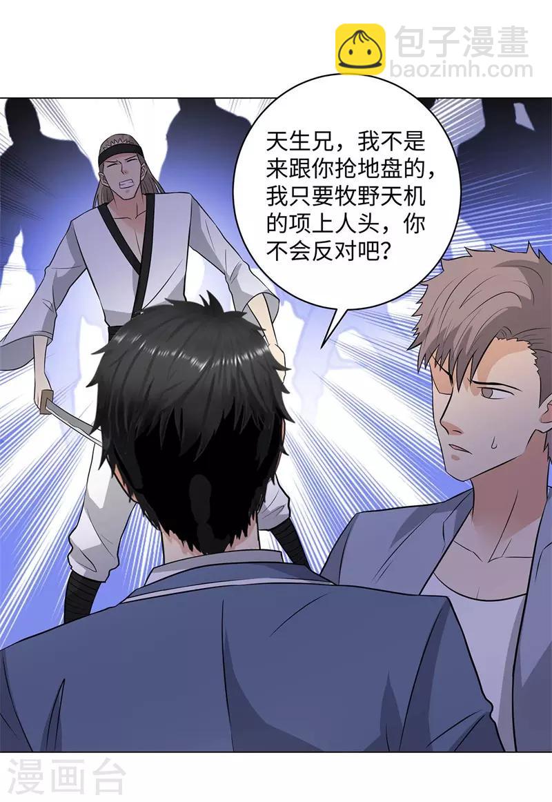 第257话 拒不投降19