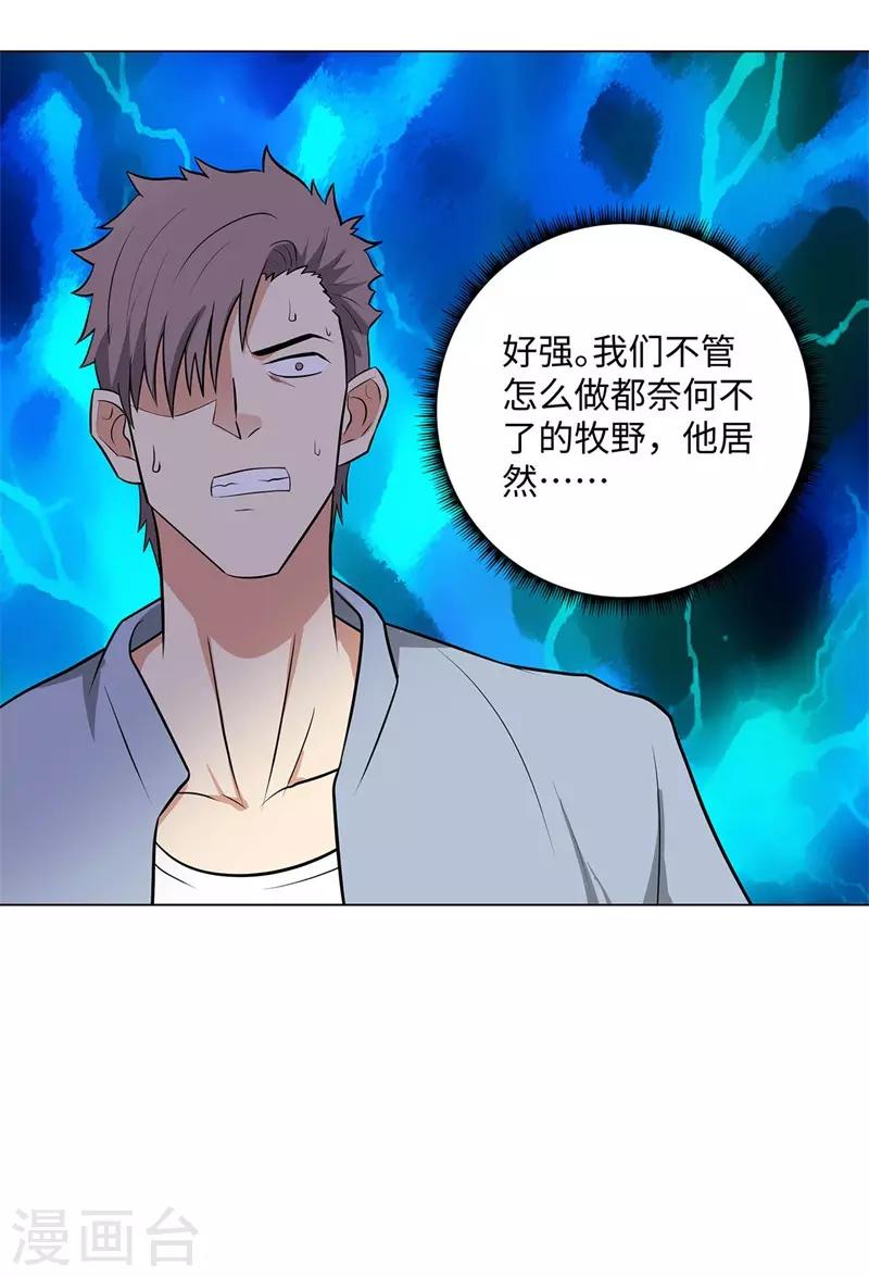 第257话 拒不投降29