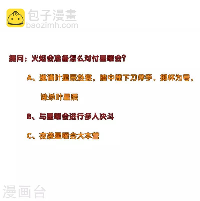第257话 拒不投降35