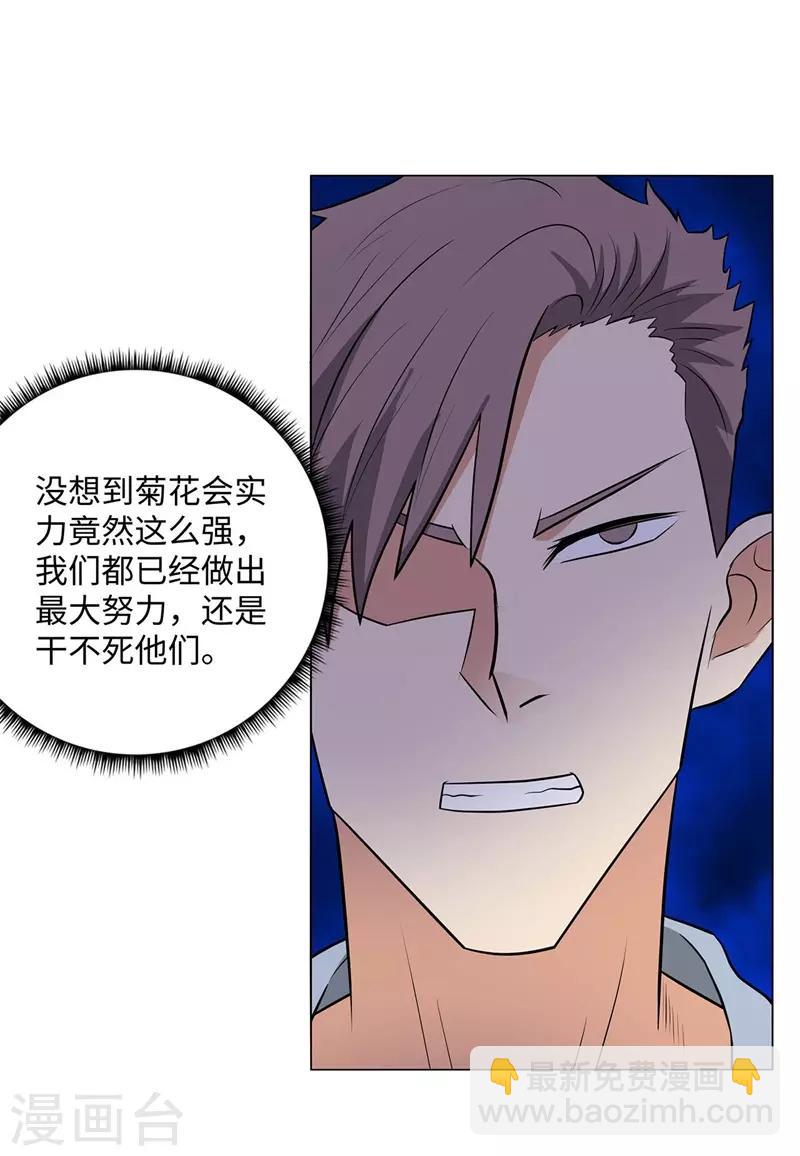 第257话 拒不投降7