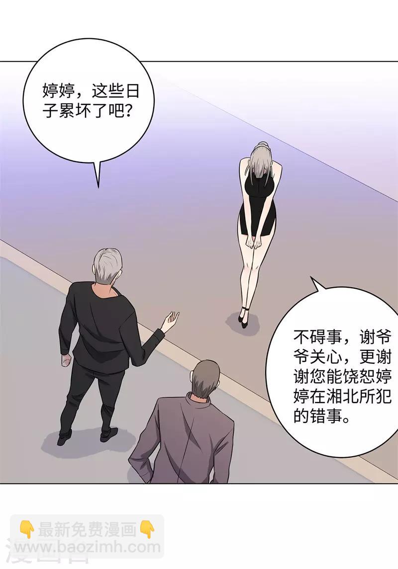 第259话 婚事10