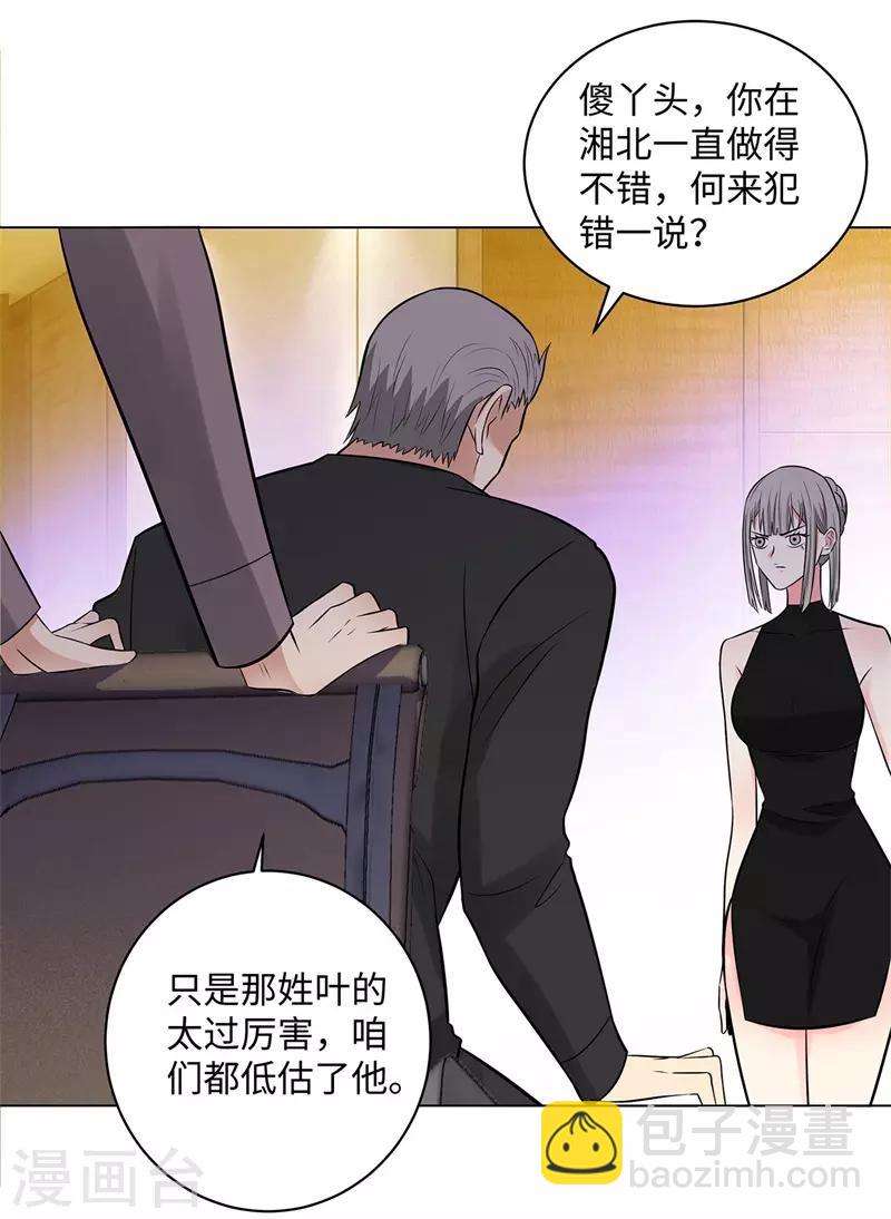 第259话 婚事11