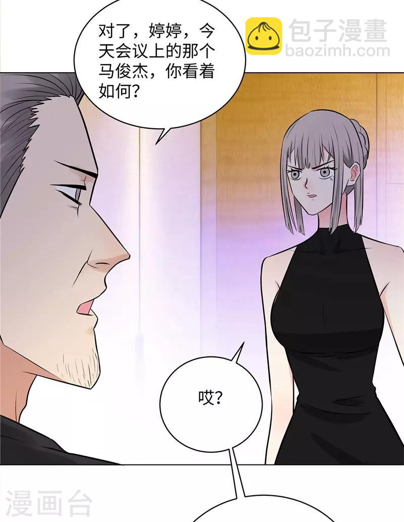 第259话 婚事13