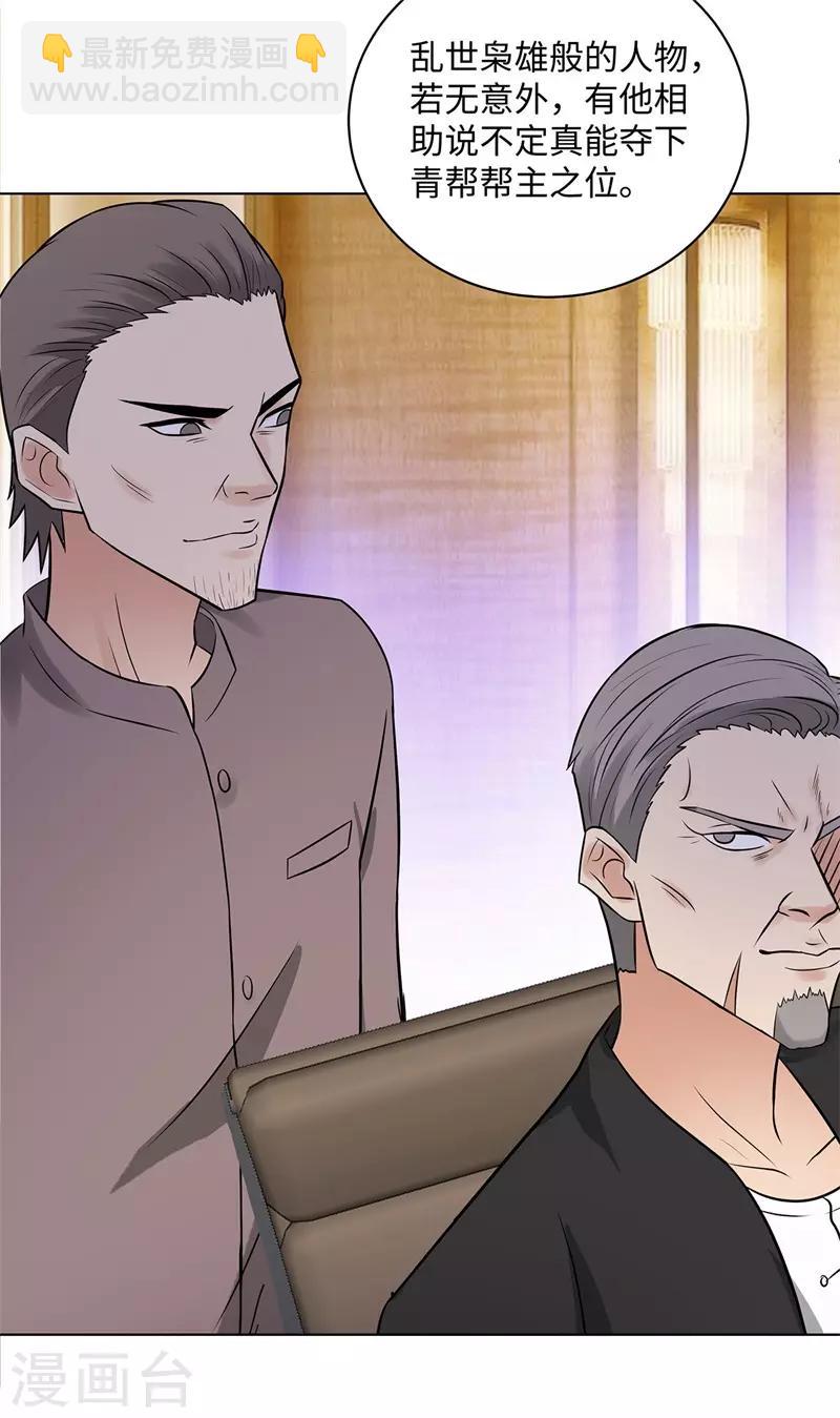第259话 婚事14