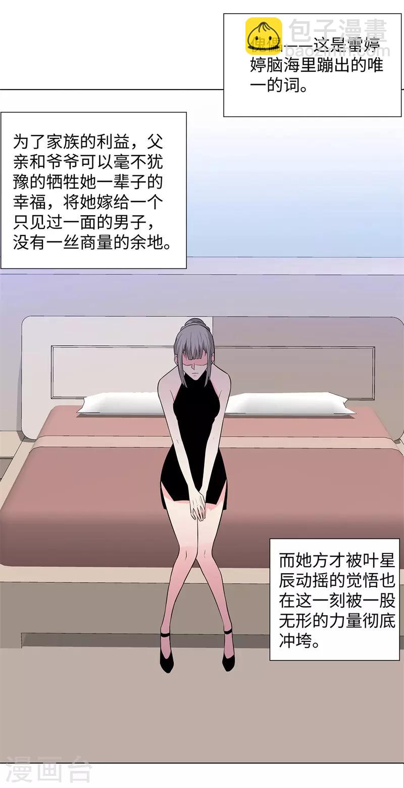 第259话 婚事19