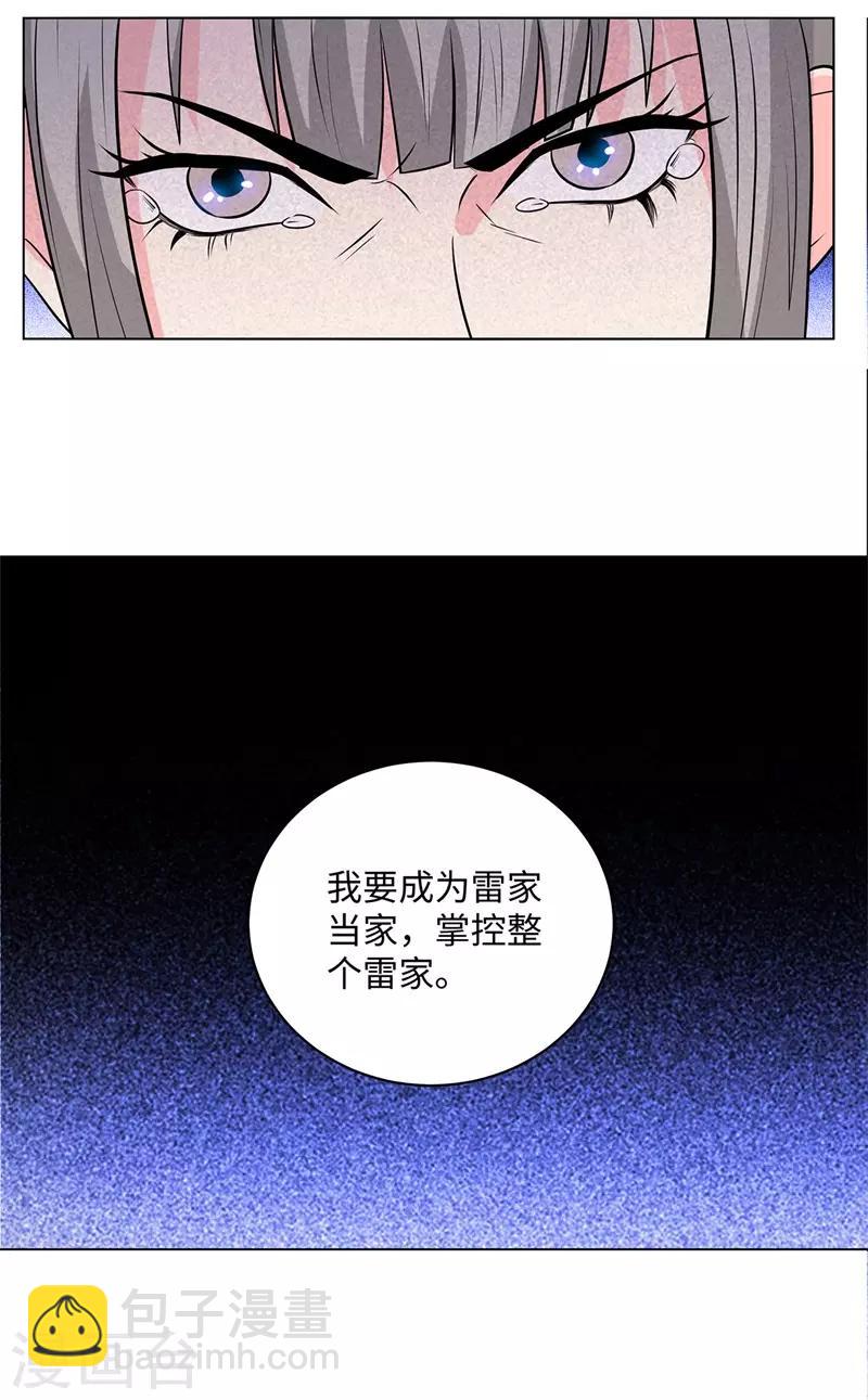 第259话 婚事21