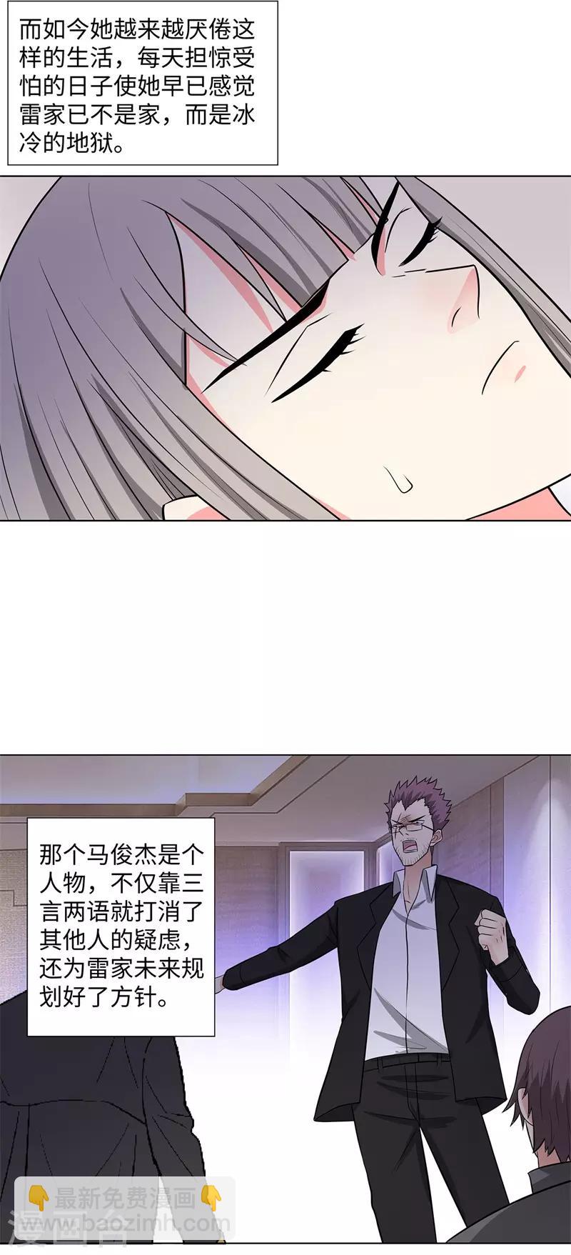 第259话 婚事3