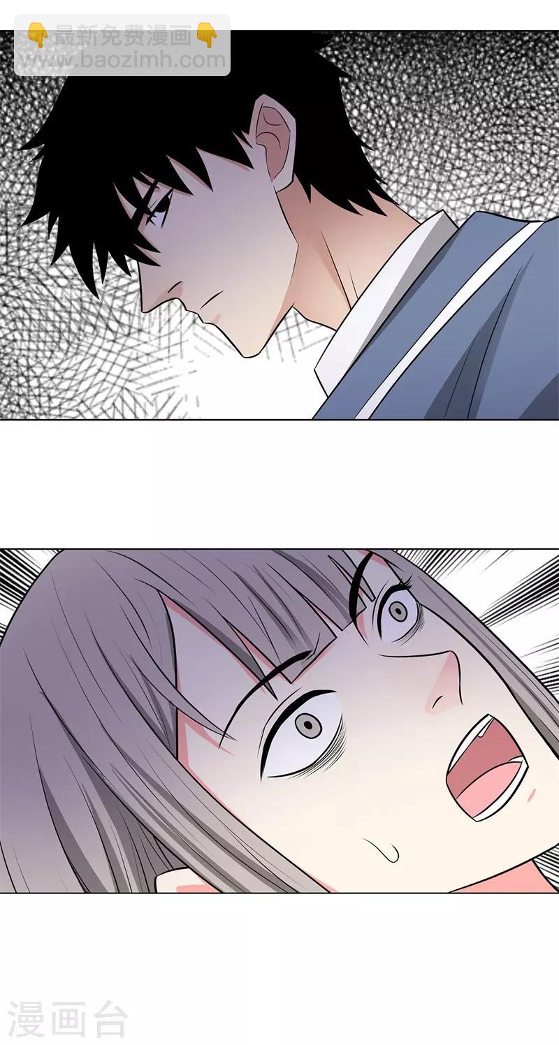 第259话 婚事5