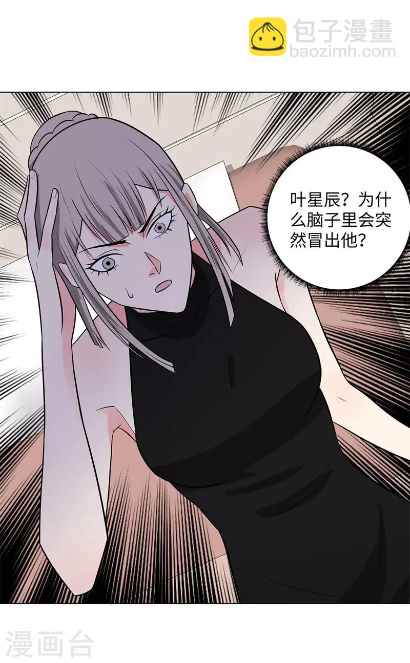 第259话 婚事6