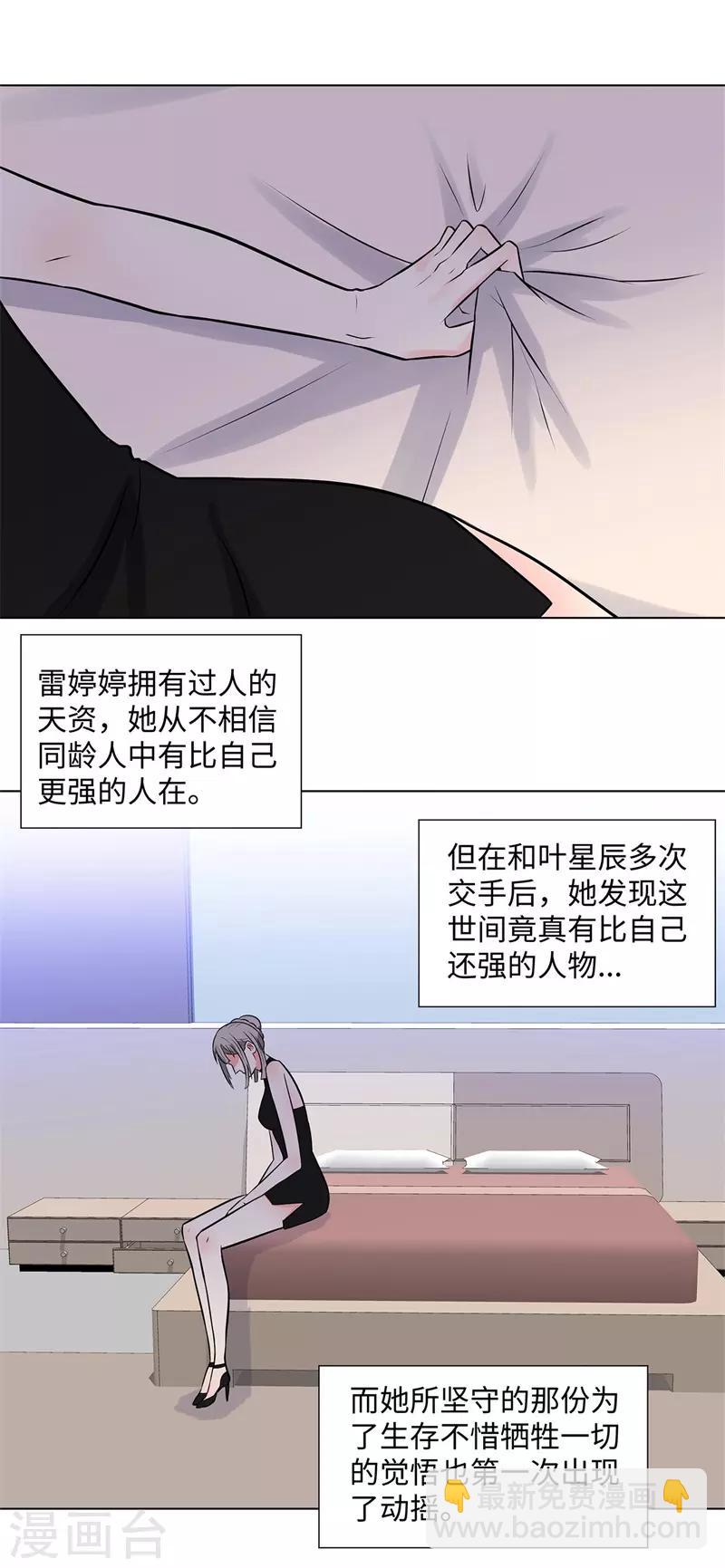 第259话 婚事7
