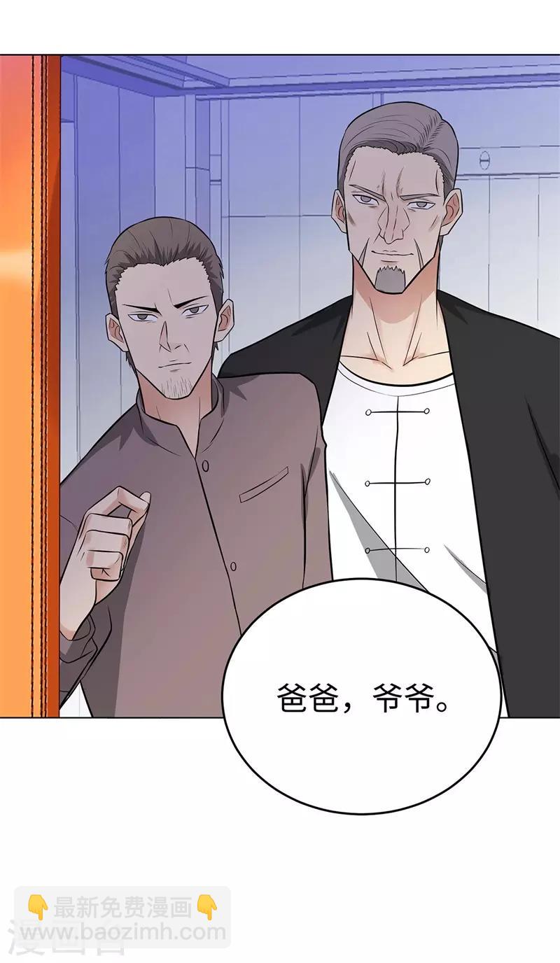 第259话 婚事9