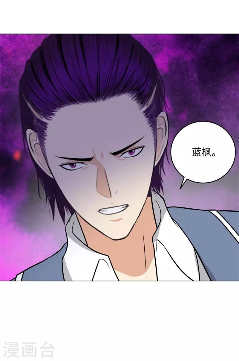 第266话 仇人再聚首30