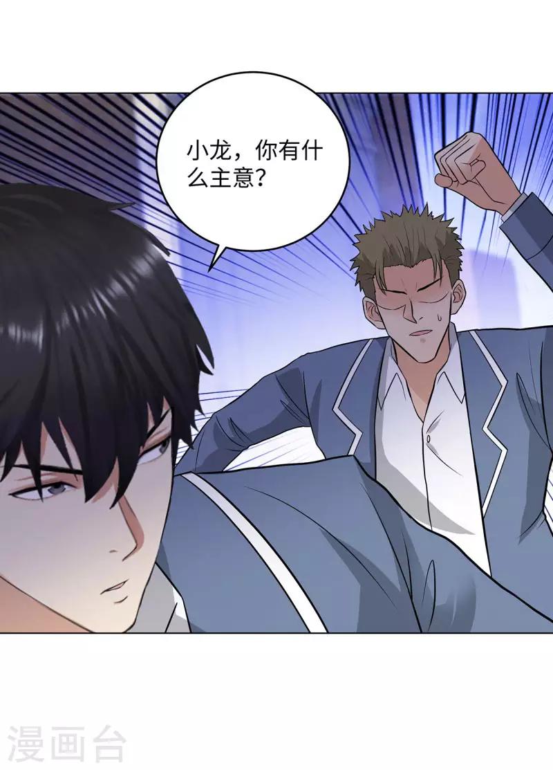 第267话 布局10