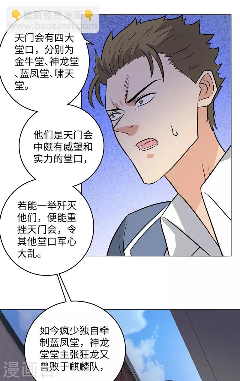 第267话 布局11
