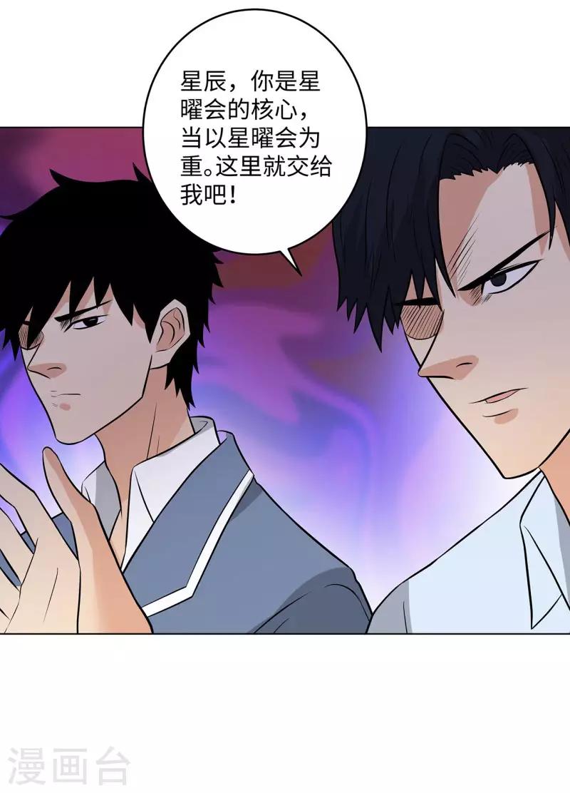 第267话 布局19